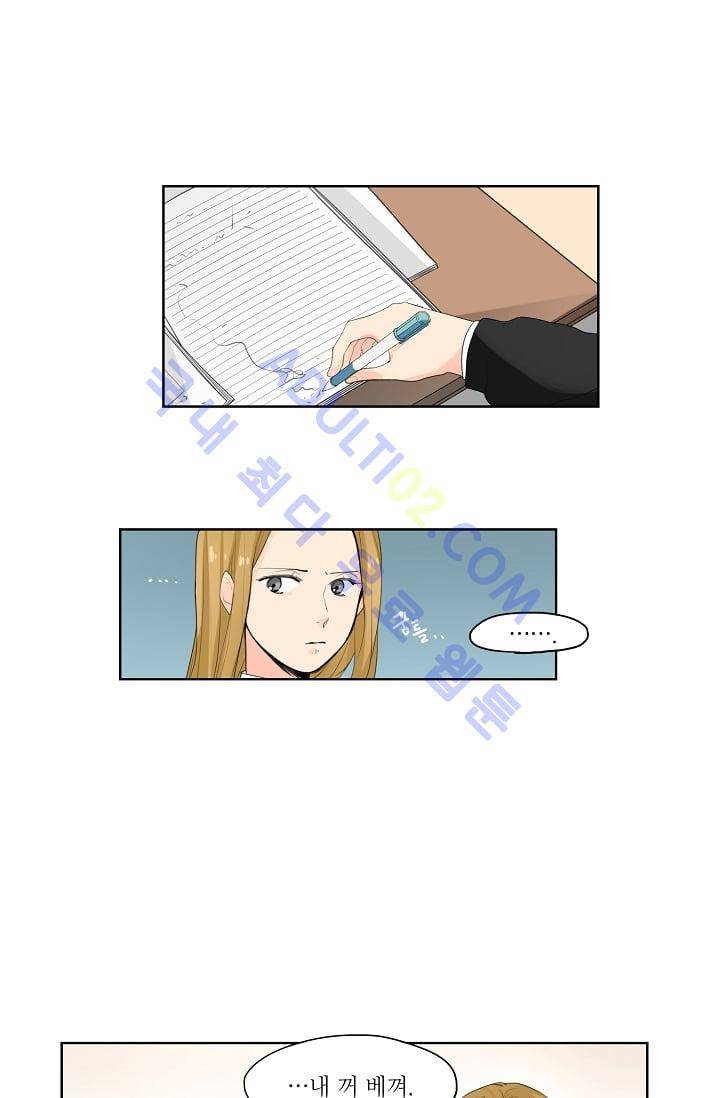 전학생  2화 8