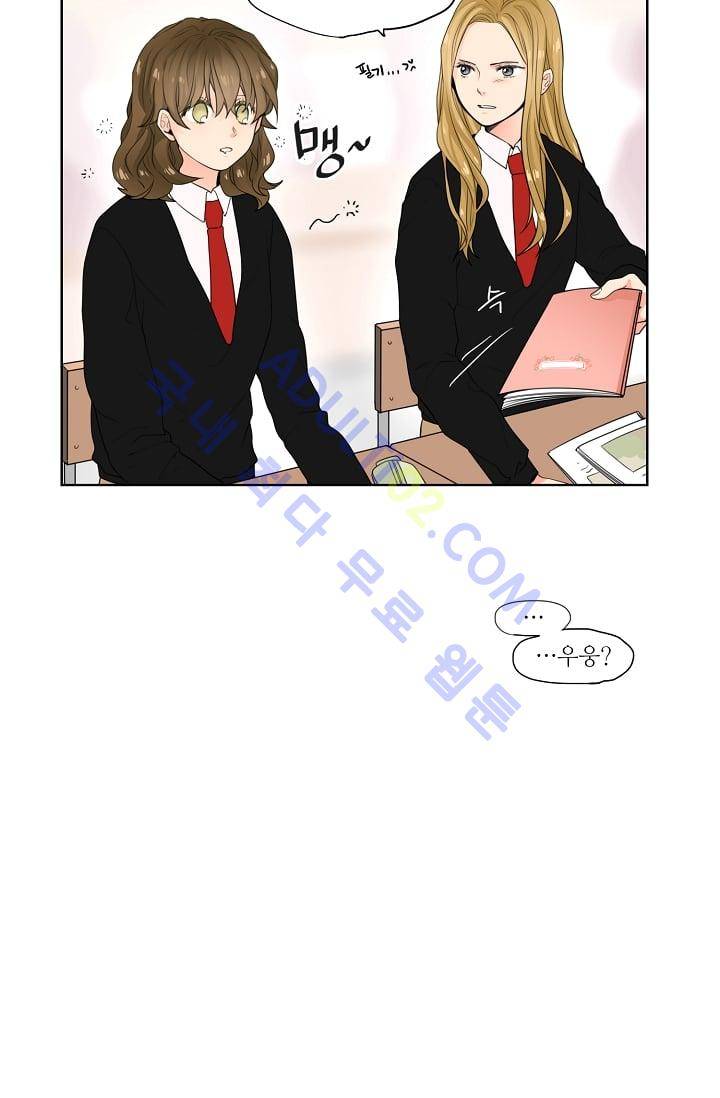 전학생  2화 9