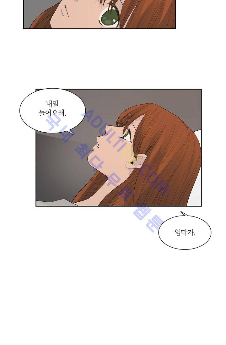 전학생  12화 3