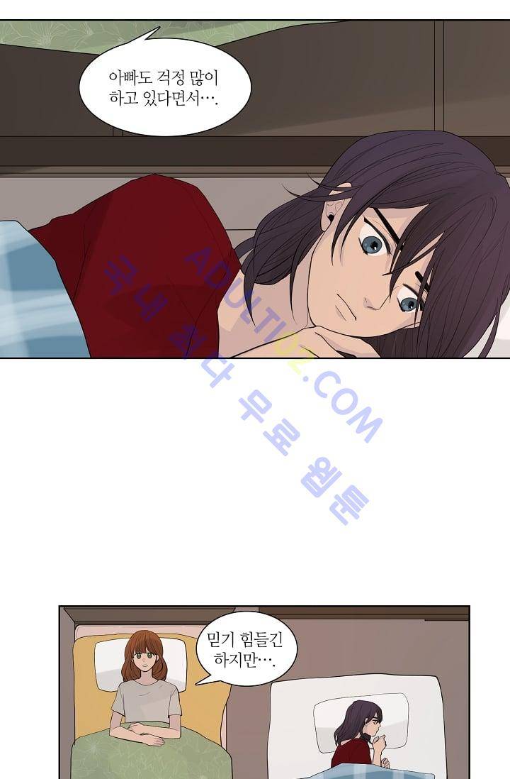 전학생  12화 4