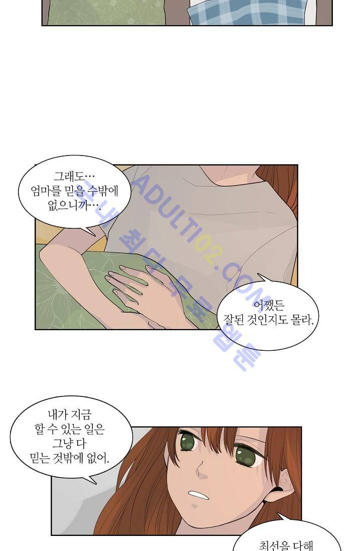전학생  12화 5