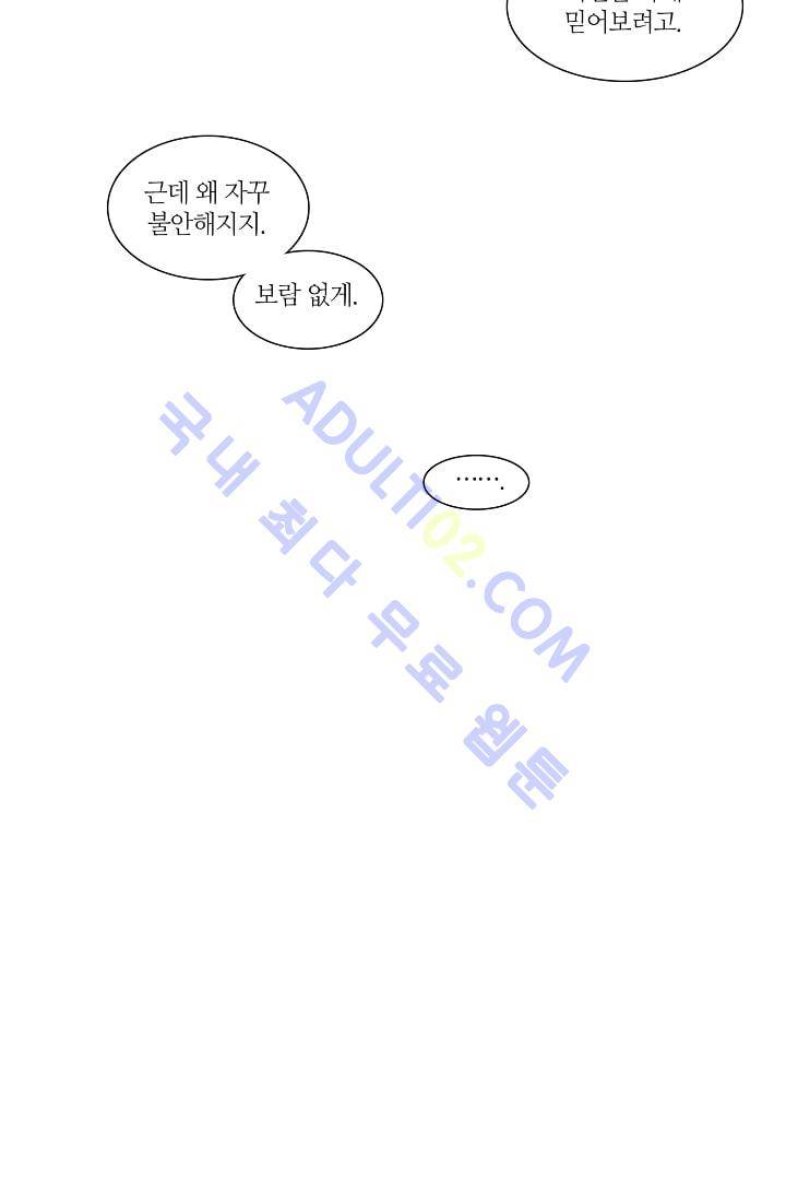 전학생  12화 6
