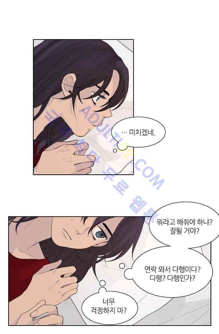전학생  12화 7