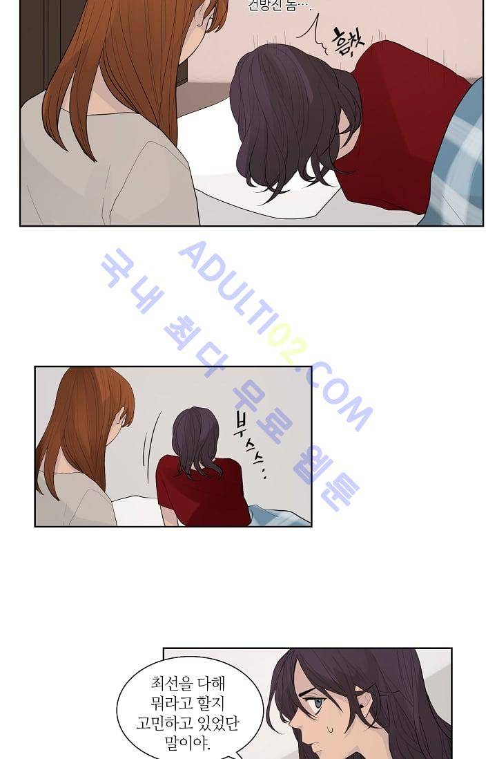 전학생  12화 9