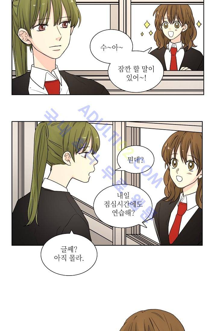 전학생  22화 3
