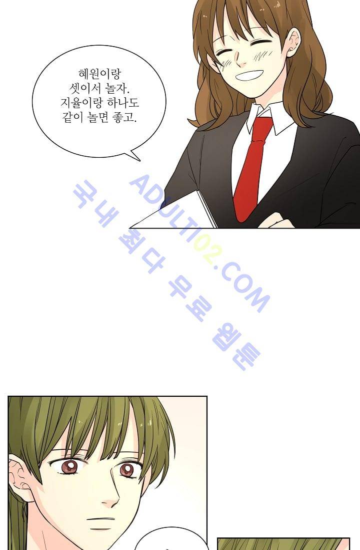 전학생  22화 4