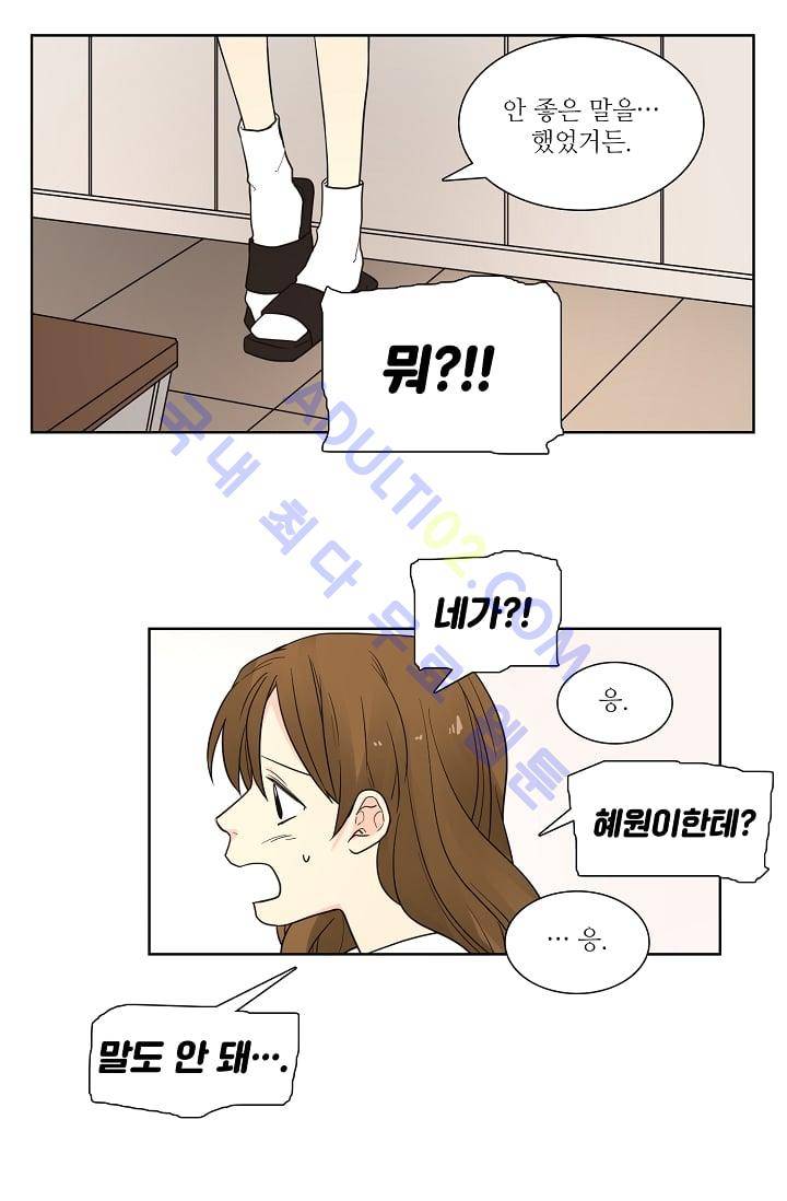 전학생  22화 7