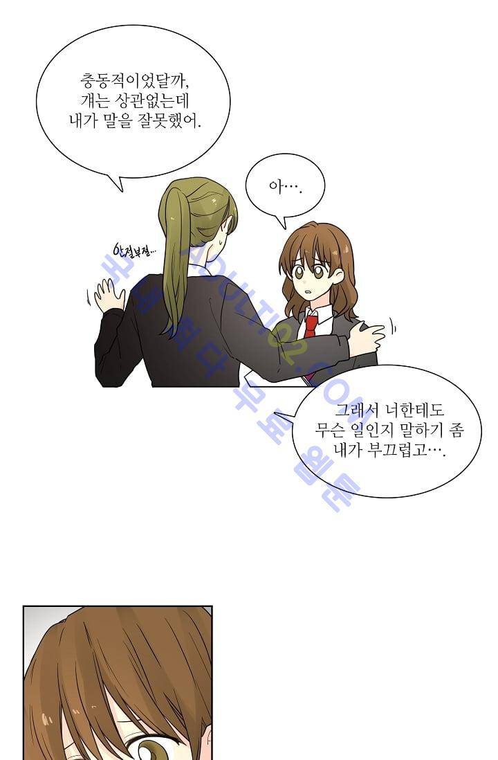 전학생  22화 9