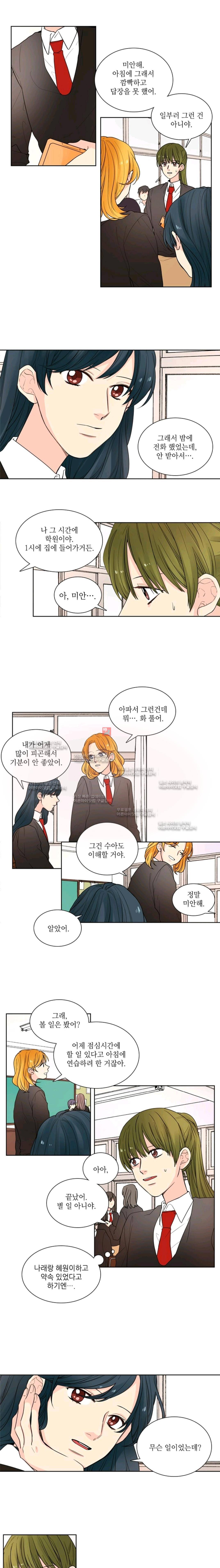 전학생  32화 1
