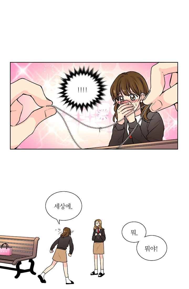 전학생 42화 1