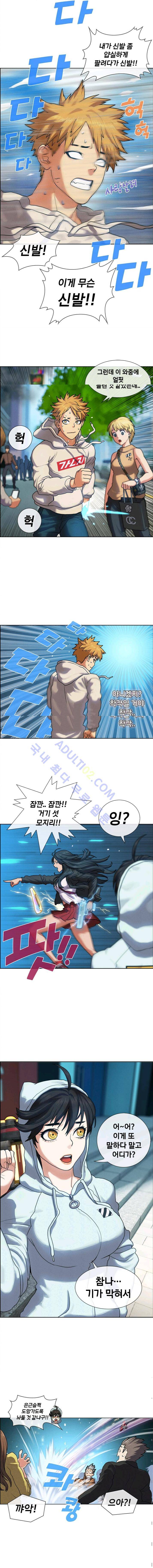소울아크 18화 2