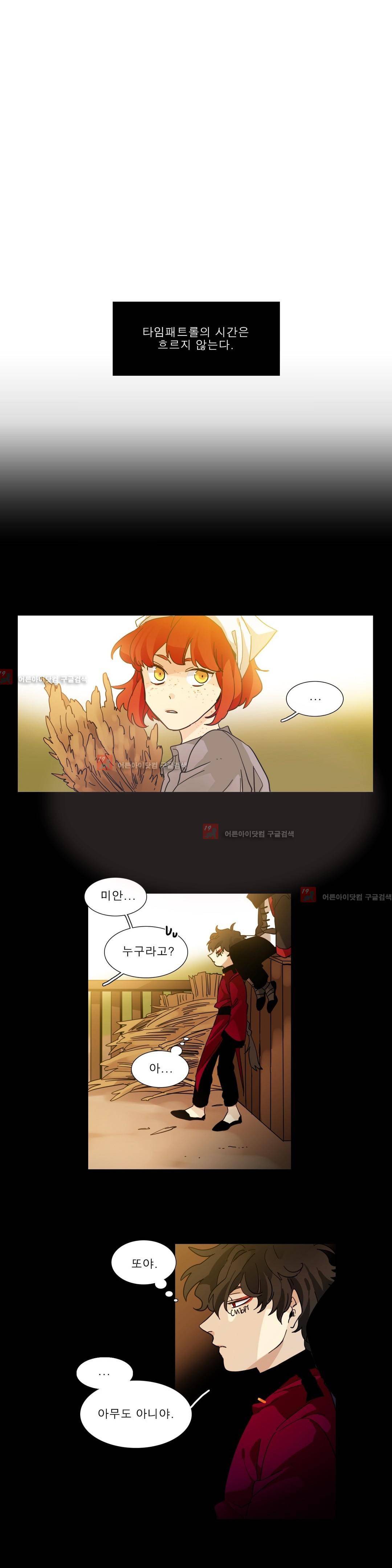 히어로즈 플랜비 134화 1