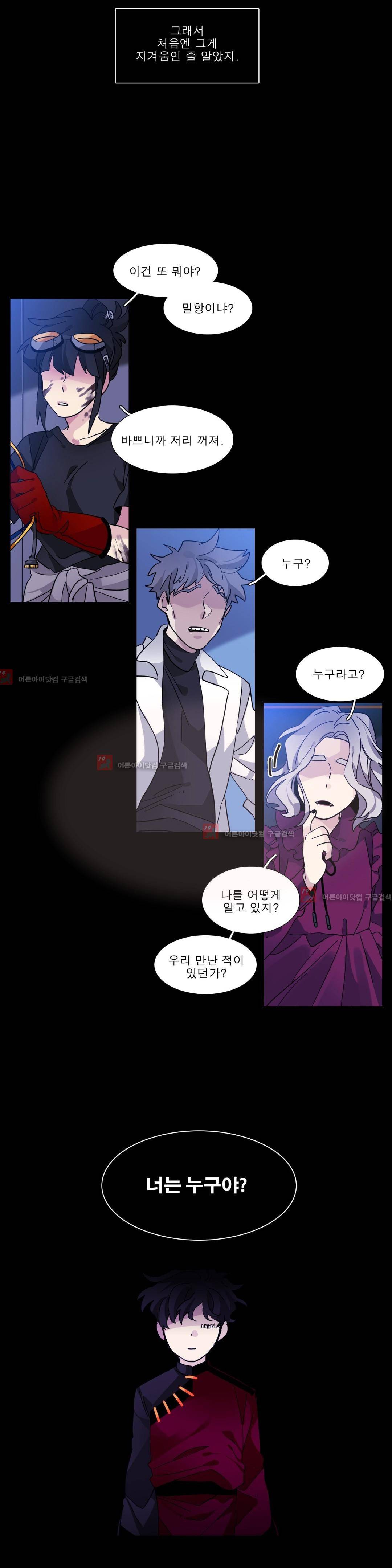 히어로즈 플랜비 134화 2