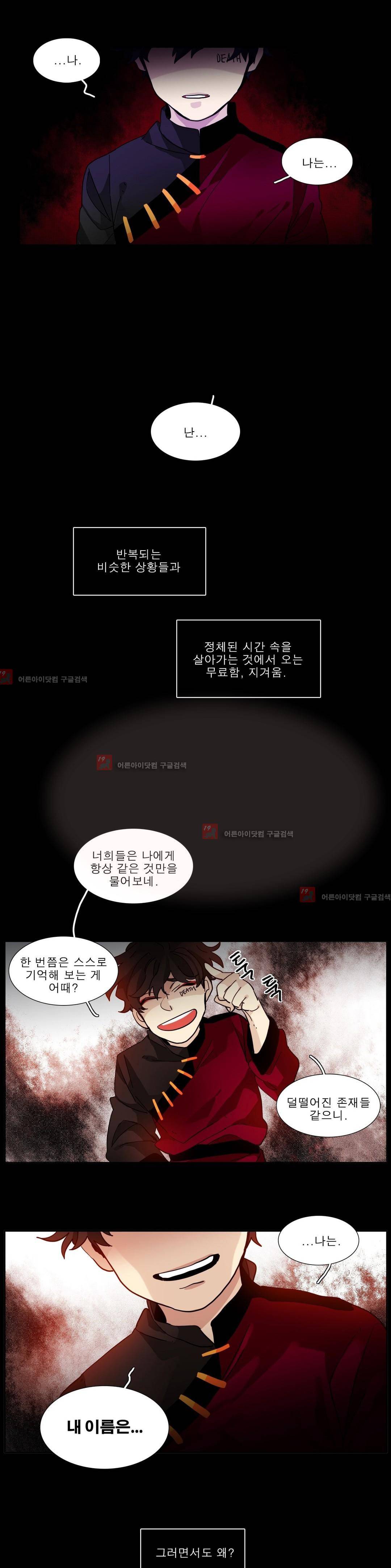 히어로즈 플랜비 134화 3