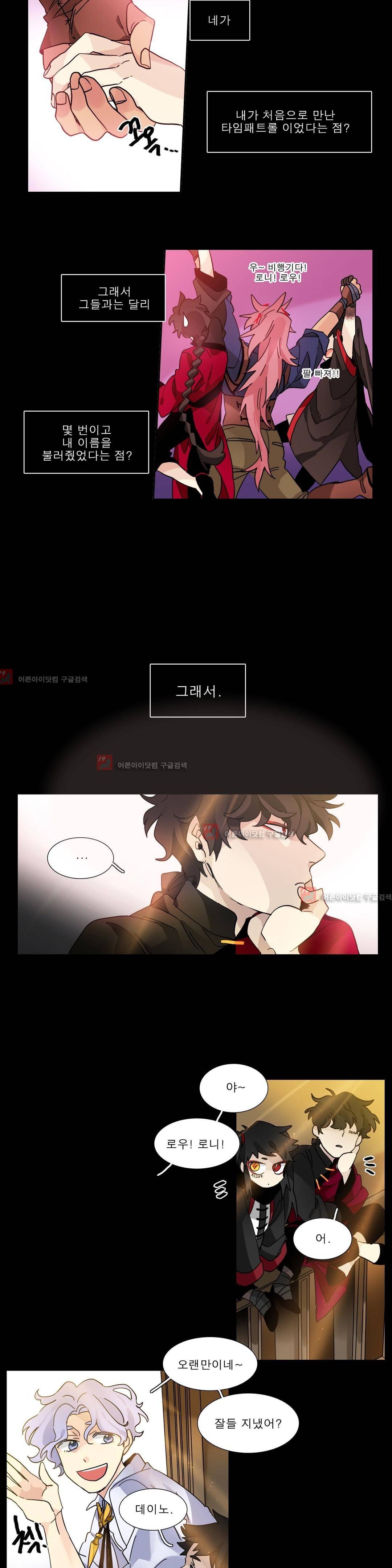 히어로즈 플랜비 134화 5