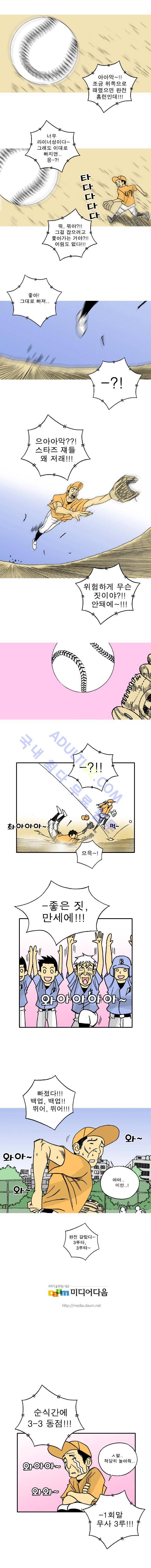 퍼펙트 게임  10화 4
