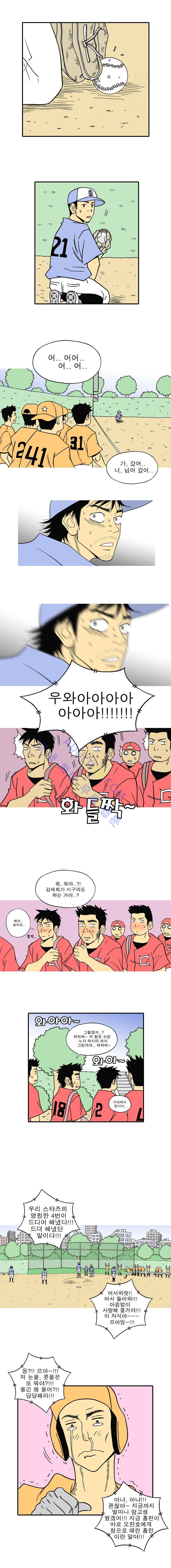퍼펙트 게임  20화 2