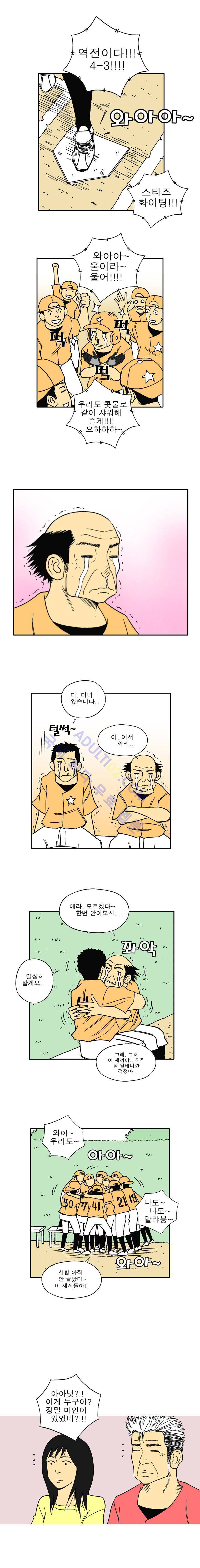퍼펙트 게임  20화 3