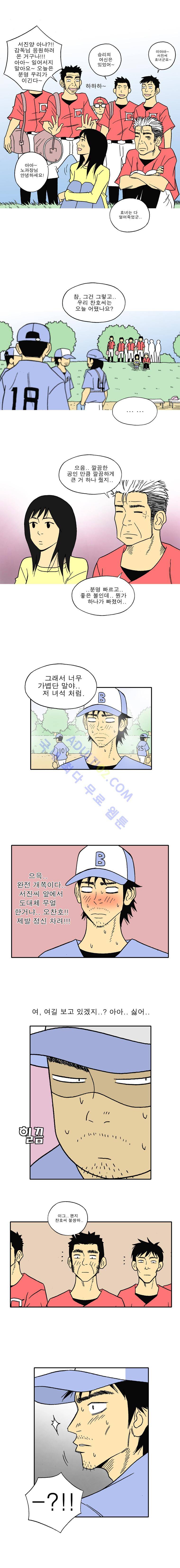 퍼펙트 게임  20화 4