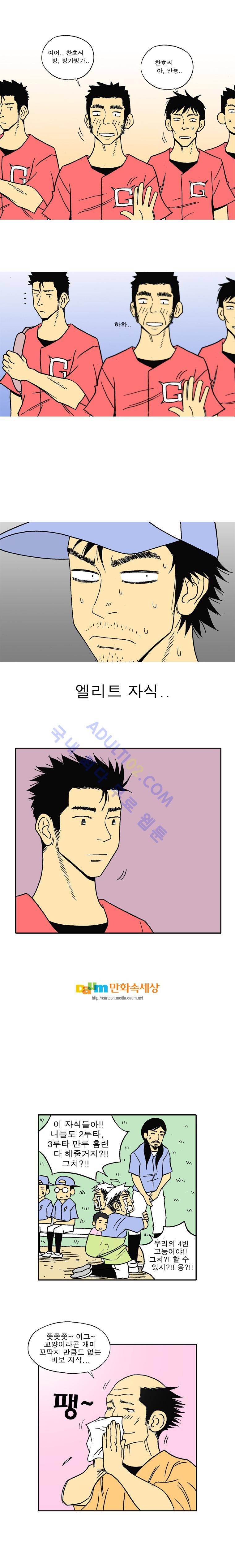 퍼펙트 게임  20화 5