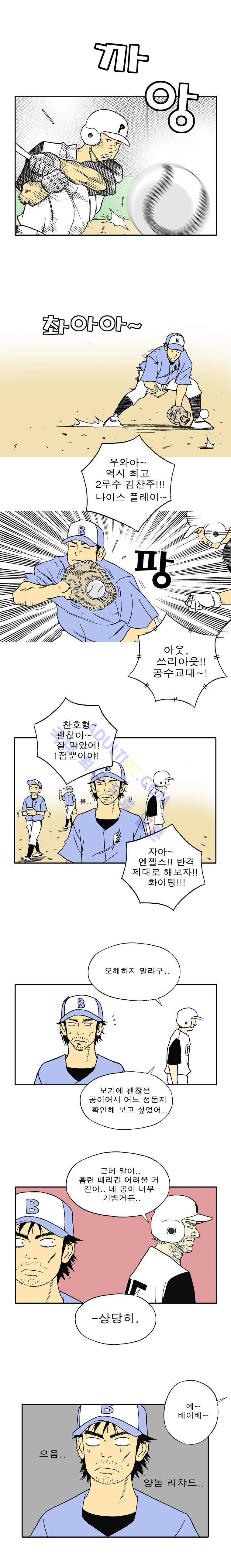 퍼펙트 게임  30화 1