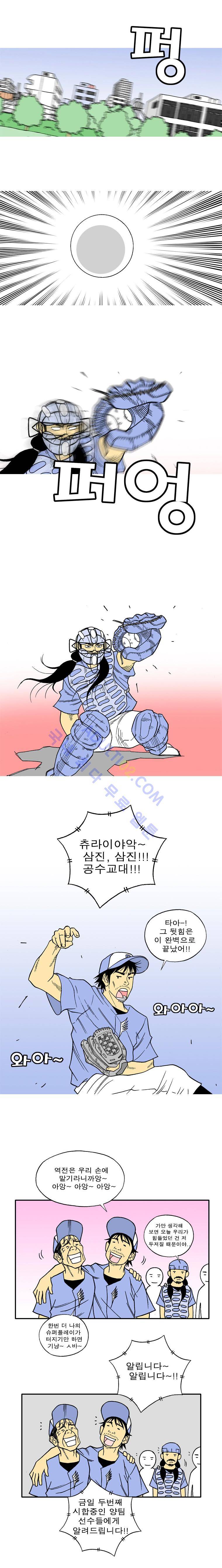 퍼펙트 게임  40화 2