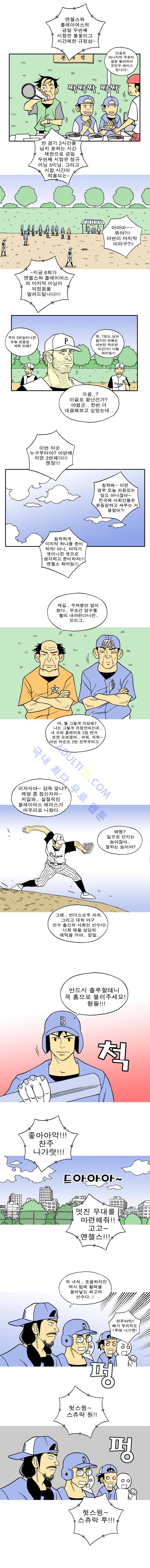 퍼펙트 게임  40화 3