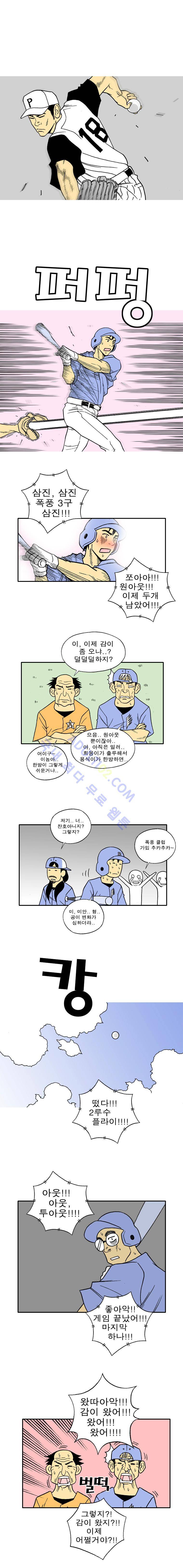퍼펙트 게임  40화 4