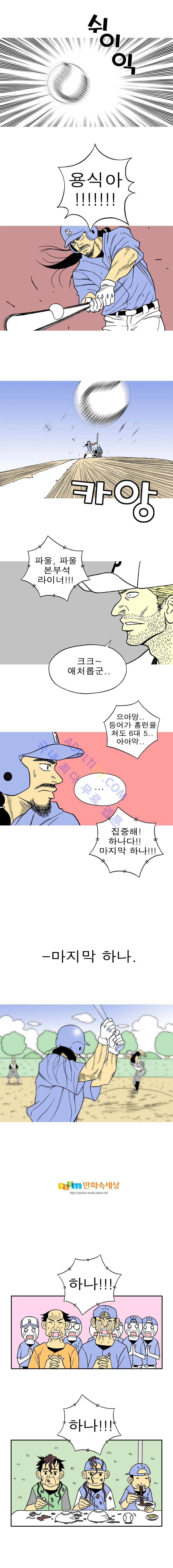 퍼펙트 게임  40화 5