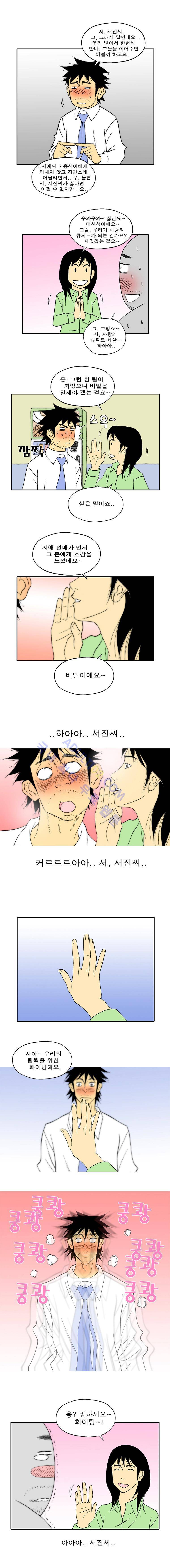 퍼펙트 게임  50화 3