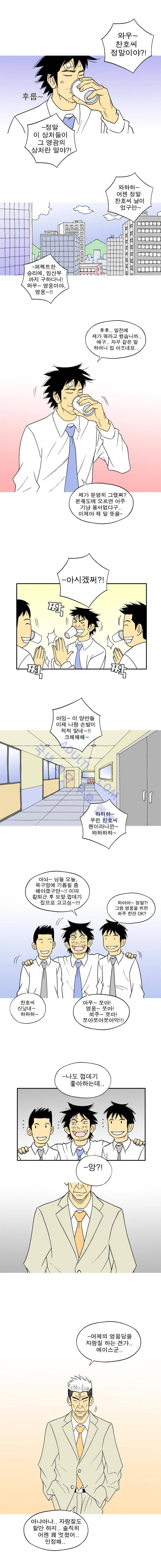 퍼펙트 게임  60화 2