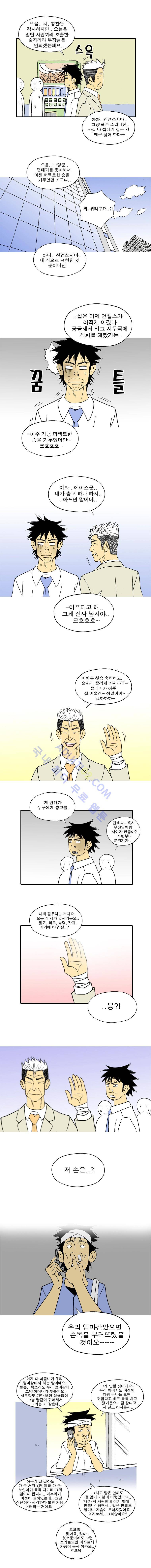 퍼펙트 게임  60화 3