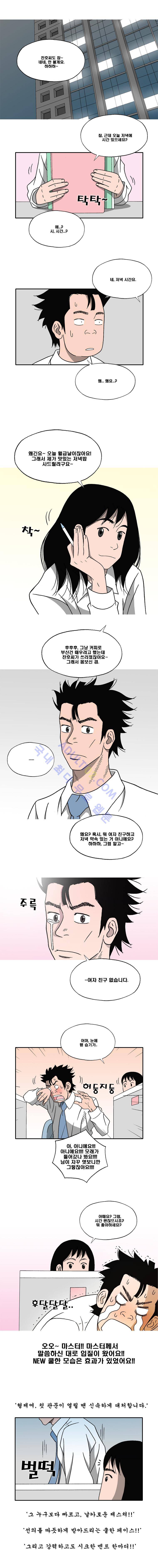 퍼펙트 게임  80화 2