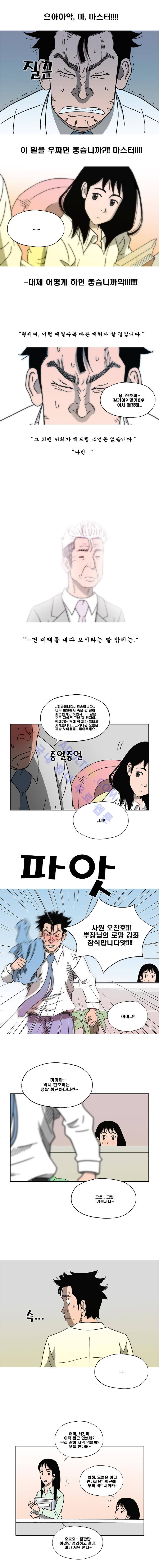 퍼펙트 게임  80화 4
