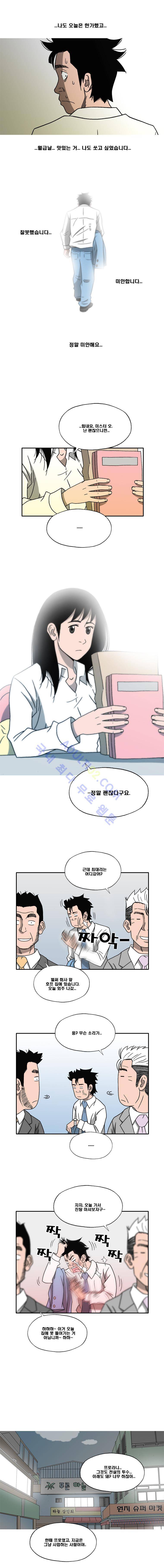 퍼펙트 게임  80화 5