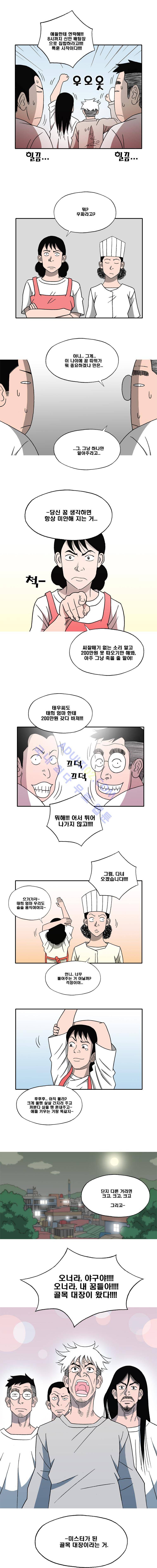 퍼펙트 게임  80화 7