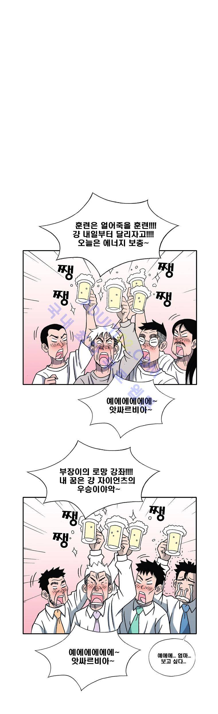 퍼펙트 게임  80화 8