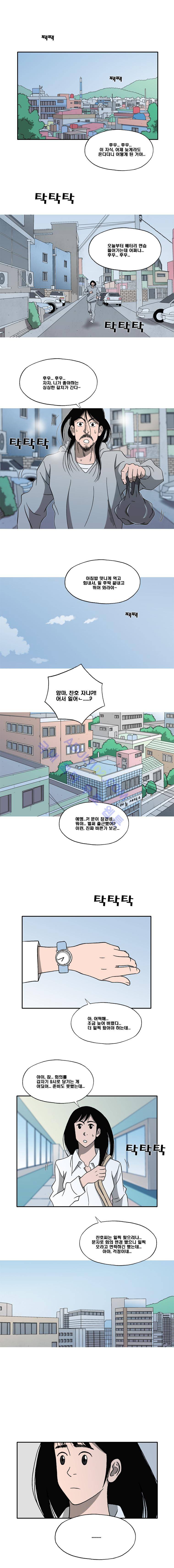 퍼펙트 게임  110화 1
