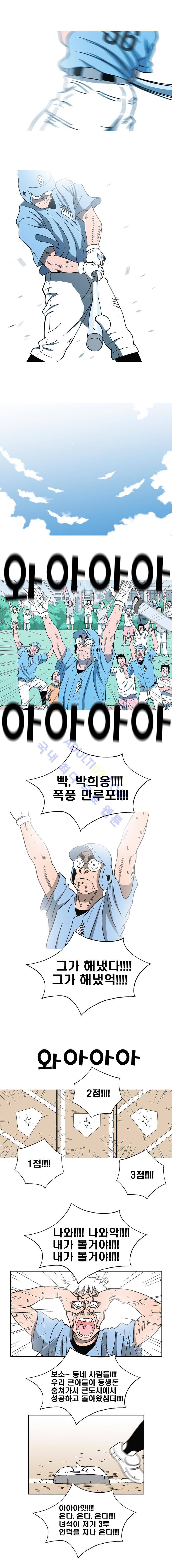 퍼펙트 게임  120화 1