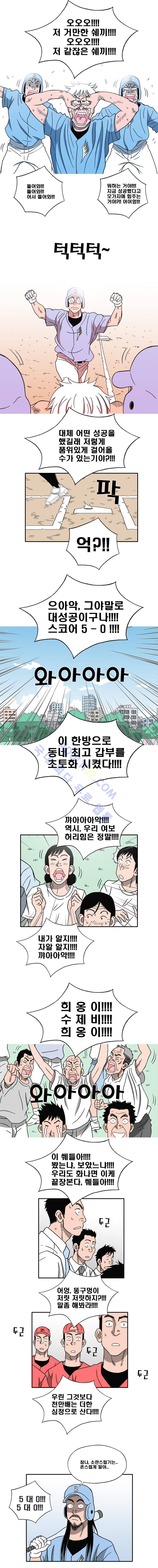 퍼펙트 게임  120화 2