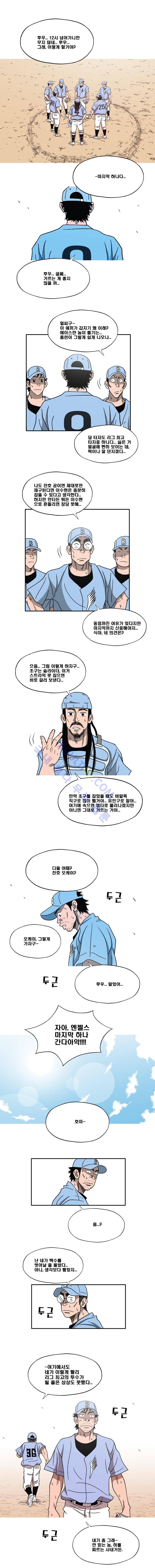 퍼펙트 게임  135화 1