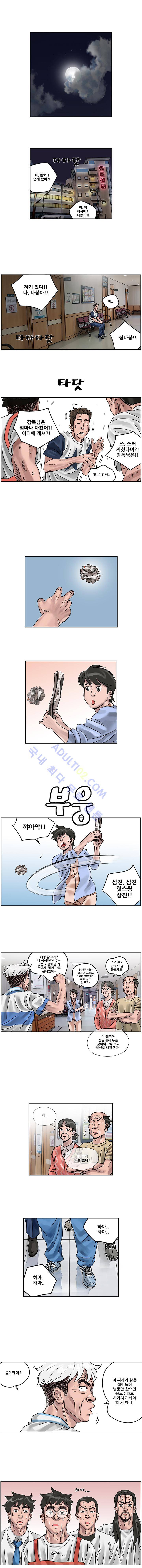 퍼펙트 게임  145화 1