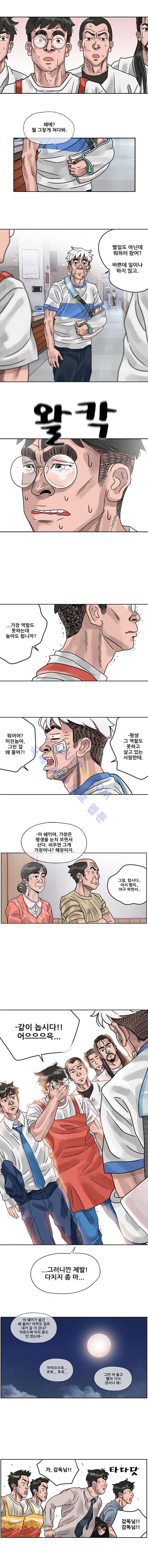 퍼펙트 게임  145화 2