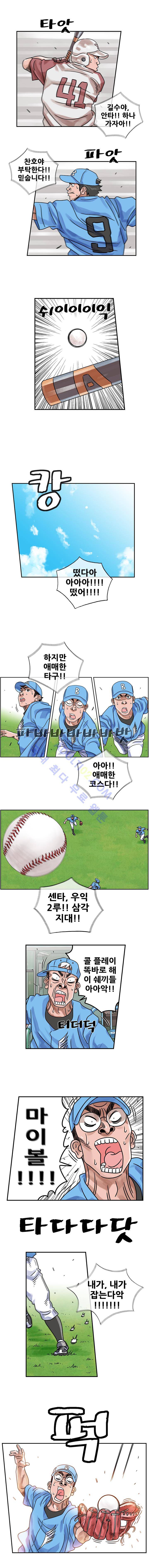퍼펙트 게임  165화 1