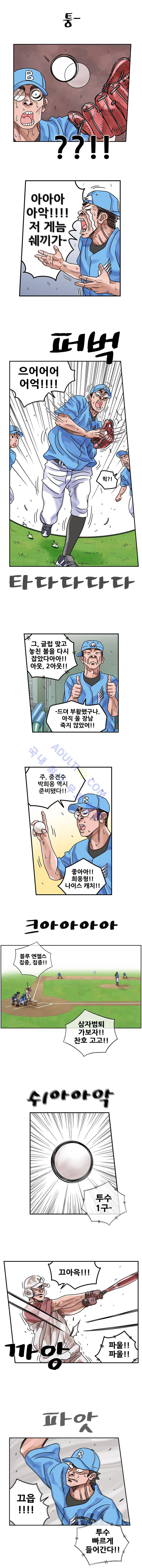 퍼펙트 게임  165화 2