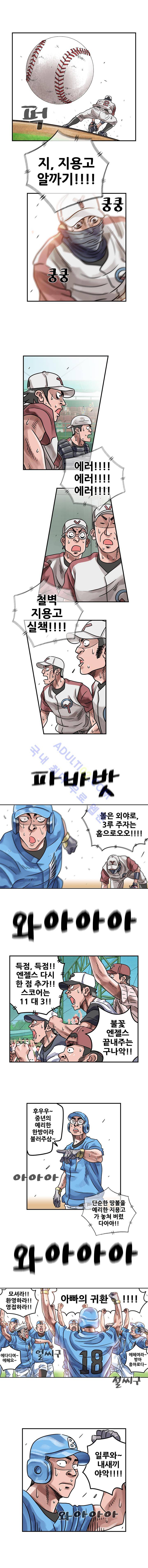 퍼펙트 게임  175화 1