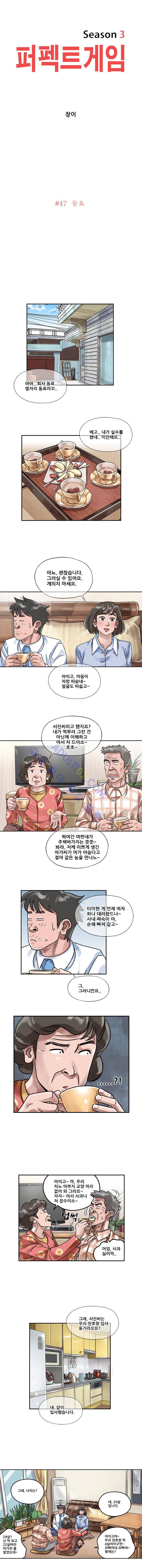 퍼펙트 게임  185화 1