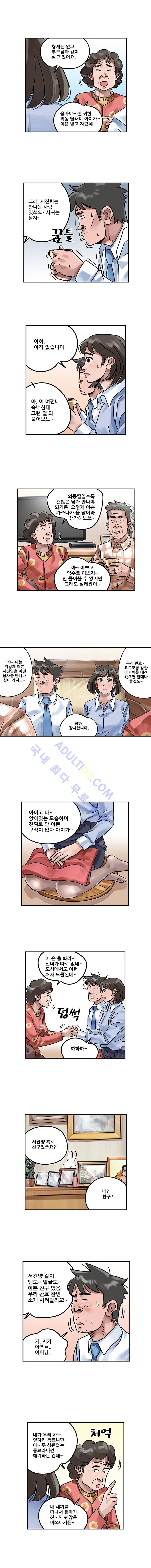 퍼펙트 게임  185화 2