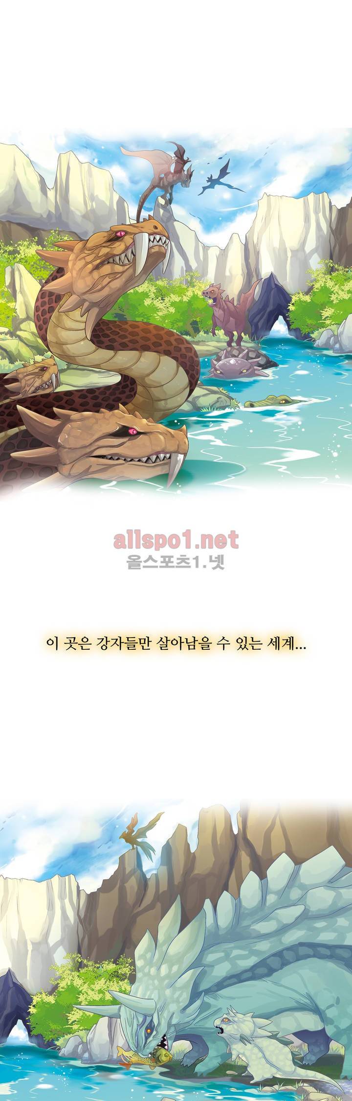 드레이크 사가 1화 1