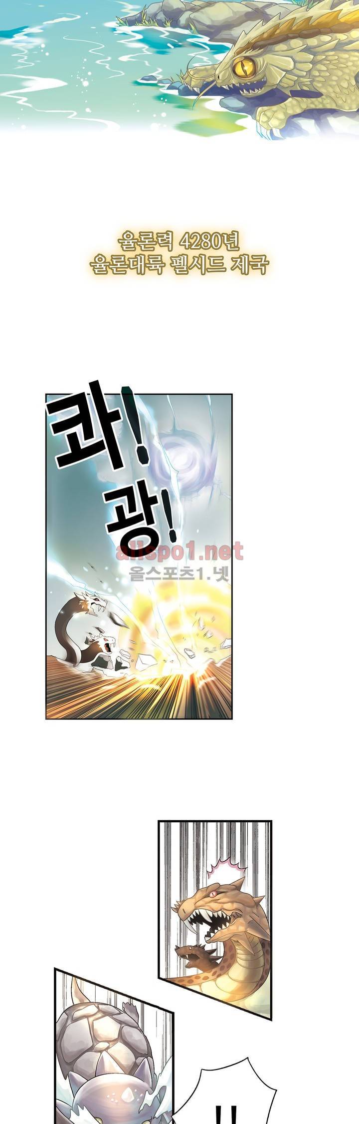 드레이크 사가 1화 2